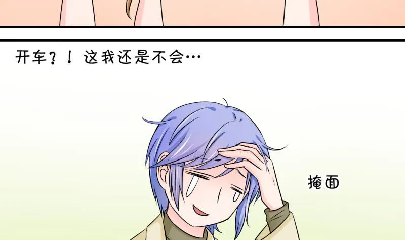 第64话 经历同床共枕 2 第22页