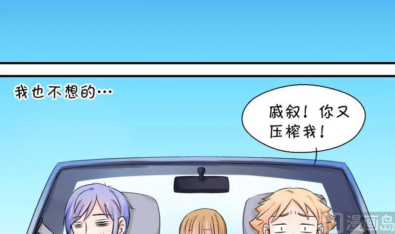 第64话 经历同床共枕 2 第24页