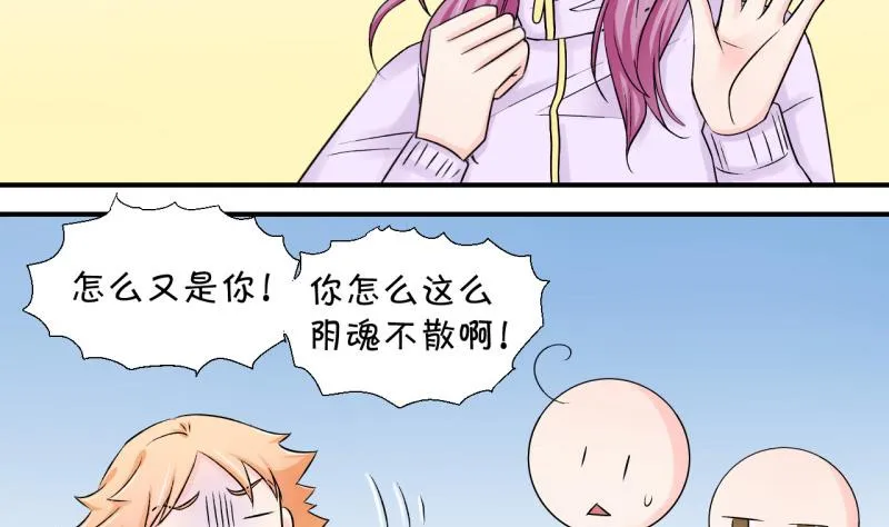 第64话 经历同床共枕 2 第28页