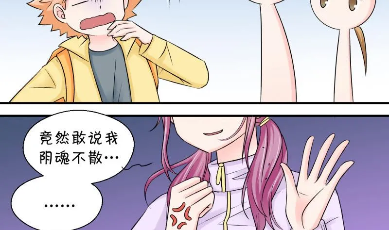 第64话 经历同床共枕 2 第29页