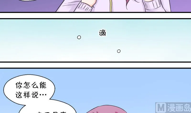 第64话 经历同床共枕 2 第30页
