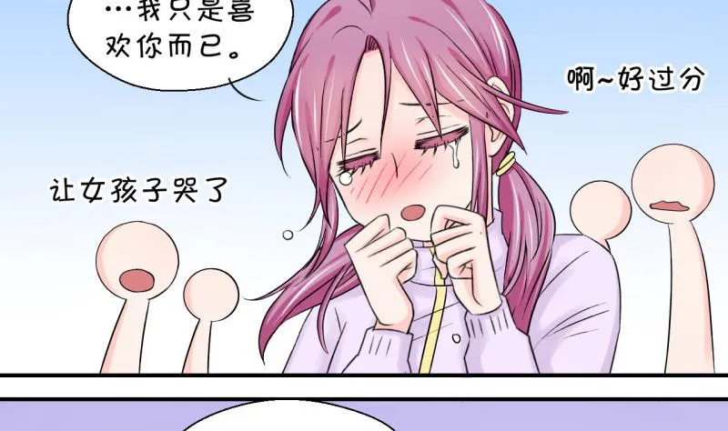 第64话 经历同床共枕 2 第31页