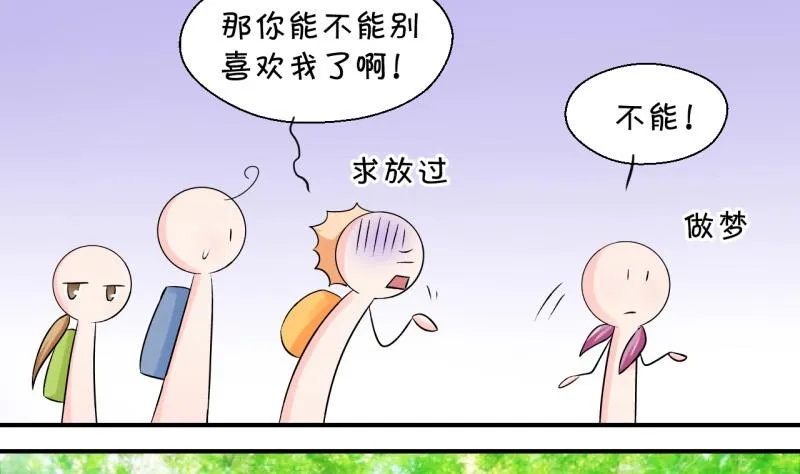 第64话 经历同床共枕 2 第32页