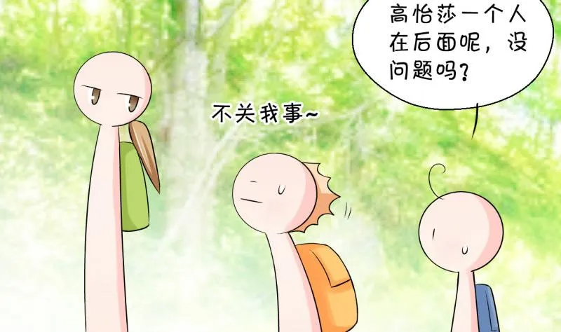 第64话 经历同床共枕 2 第35页