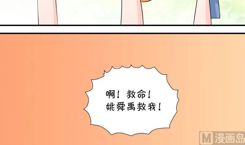 第64话 经历同床共枕 2 第36页