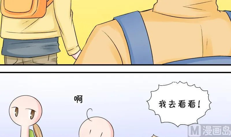 第64话 经历同床共枕 2 第39页