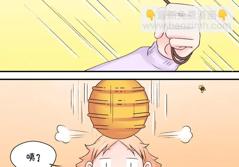 第64话 经历同床共枕 2 第44页