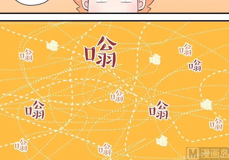 第64话 经历同床共枕 2 第45页