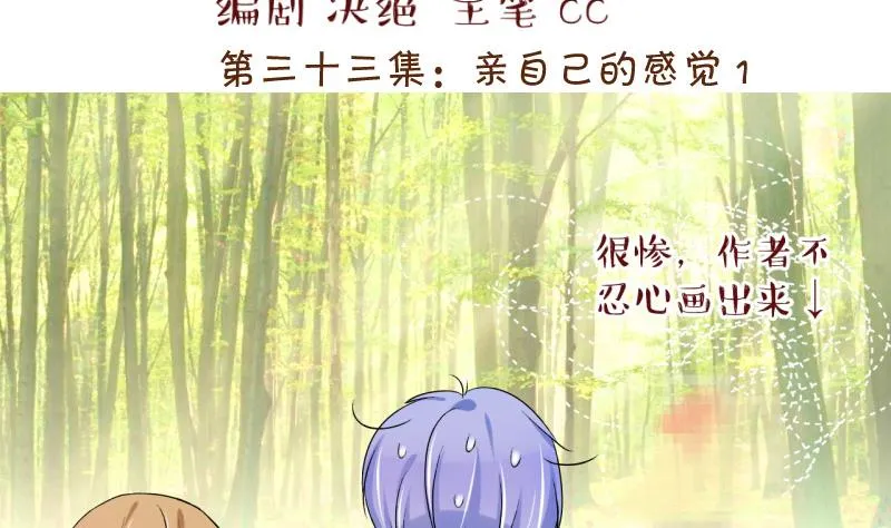 第65话 亲自己的感觉 1 第2页