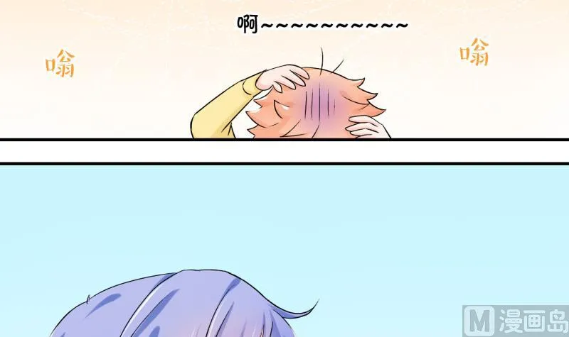 第65话 亲自己的感觉 1 第6页