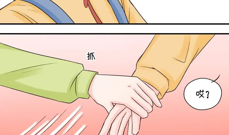 第65话 亲自己的感觉 1 第8页