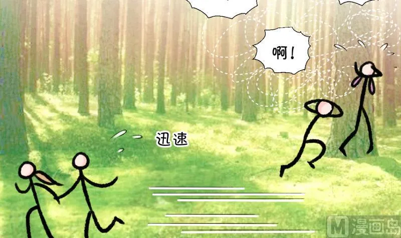 第65话 亲自己的感觉 1 第12页