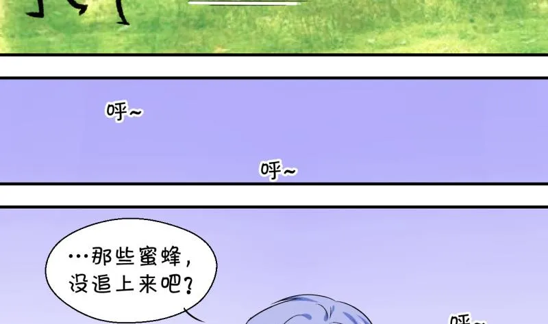 第65话 亲自己的感觉 1 第13页