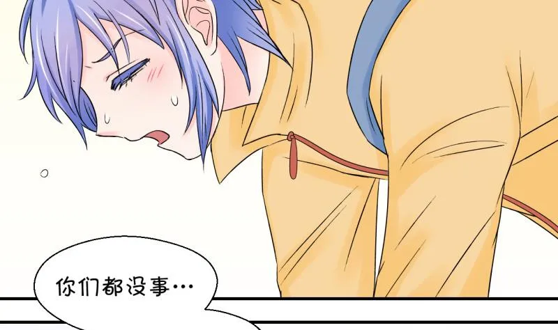 第65话 亲自己的感觉 1 第23页