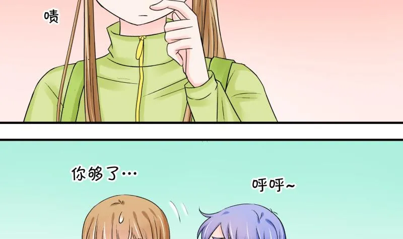 第65话 亲自己的感觉 1 第26页