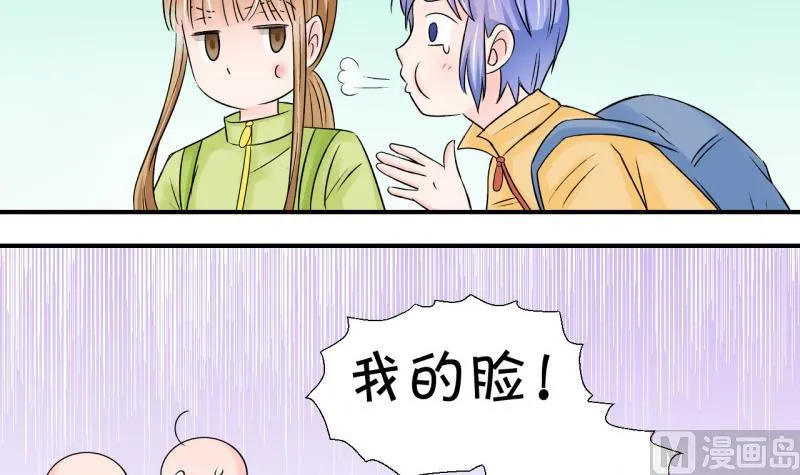 第65话 亲自己的感觉 1 第27页