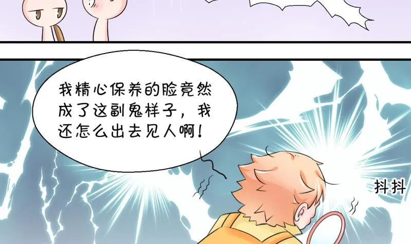 第65话 亲自己的感觉 1 第28页