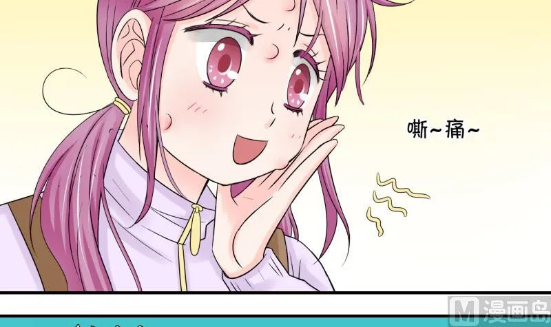 第65话 亲自己的感觉 1 第30页