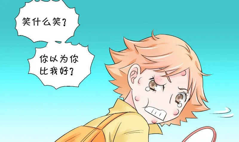 第65话 亲自己的感觉 1 第31页