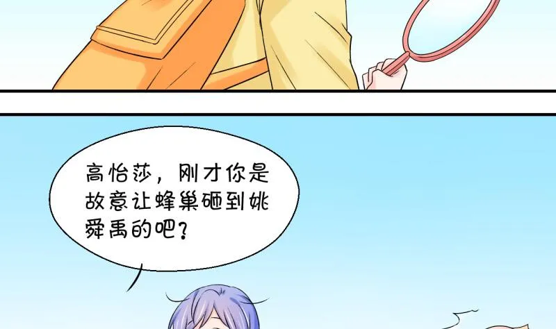第65话 亲自己的感觉 1 第32页