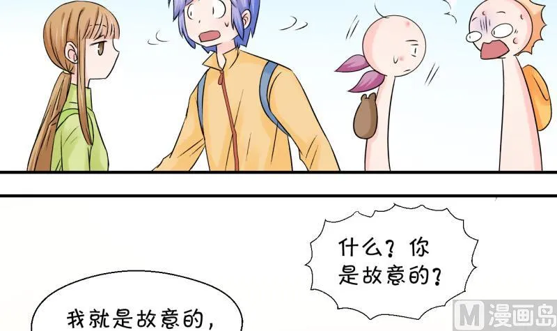 第65话 亲自己的感觉 1 第33页