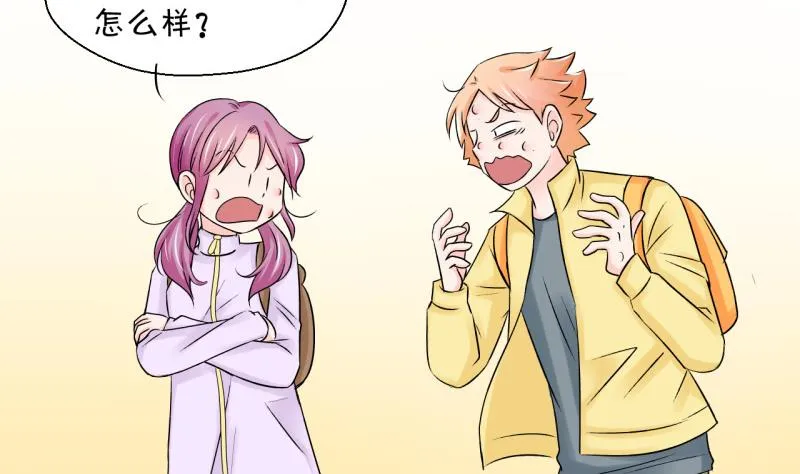 第65话 亲自己的感觉 1 第34页