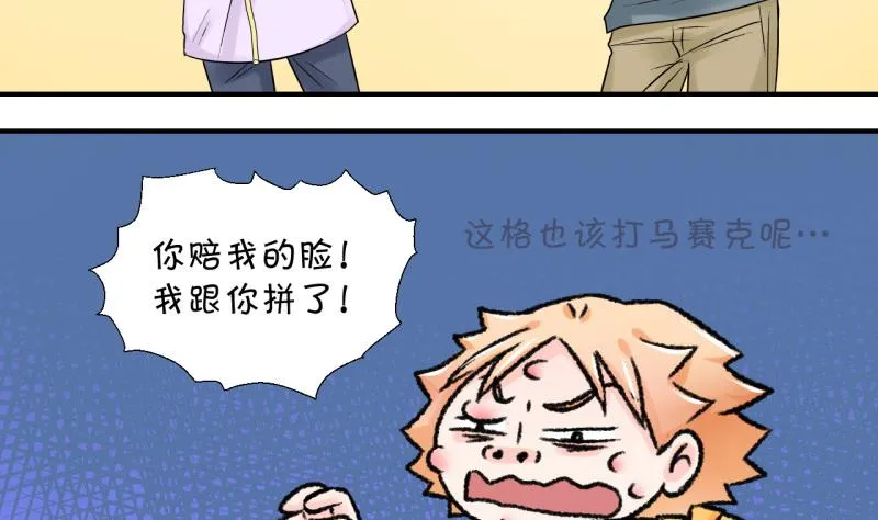 第65话 亲自己的感觉 1 第35页