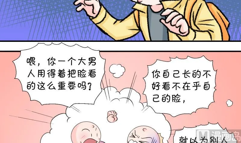 第65话 亲自己的感觉 1 第36页