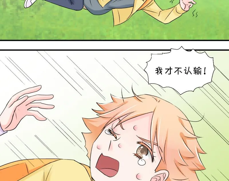 第65话 亲自己的感觉 1 第40页