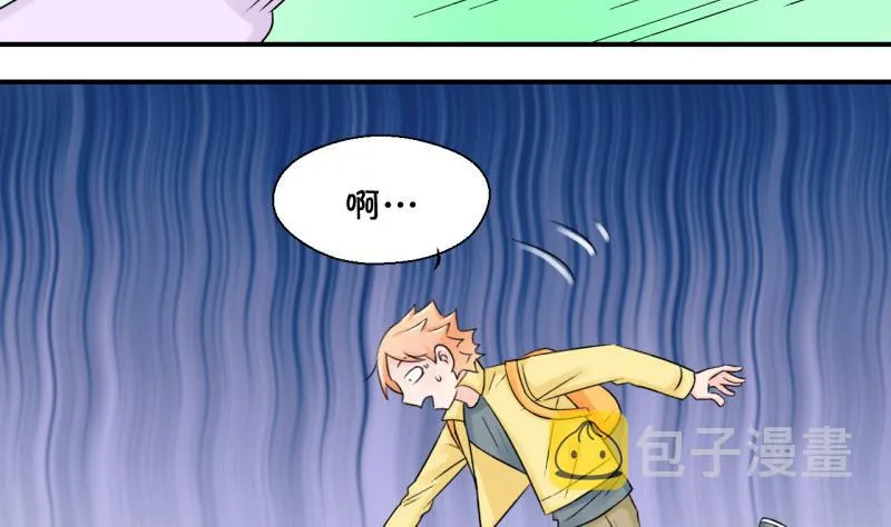 第66话 亲自己的感觉 2 第4页