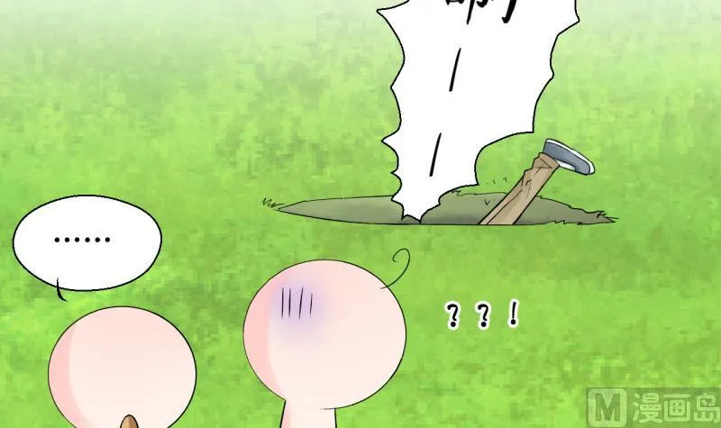 第66话 亲自己的感觉 2 第6页