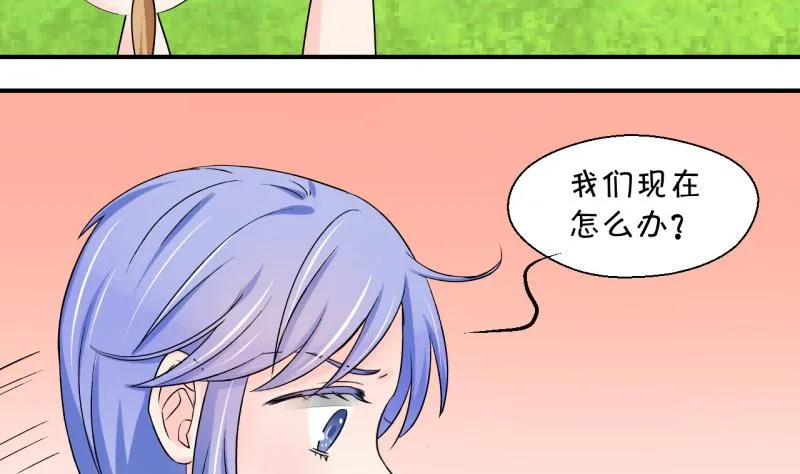 第66话 亲自己的感觉 2 第7页