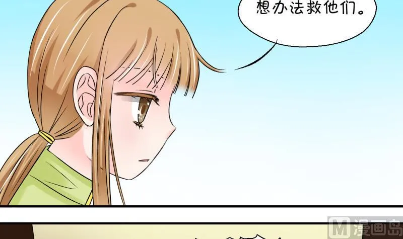 第66话 亲自己的感觉 2 第9页