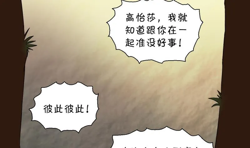 第66话 亲自己的感觉 2 第10页
