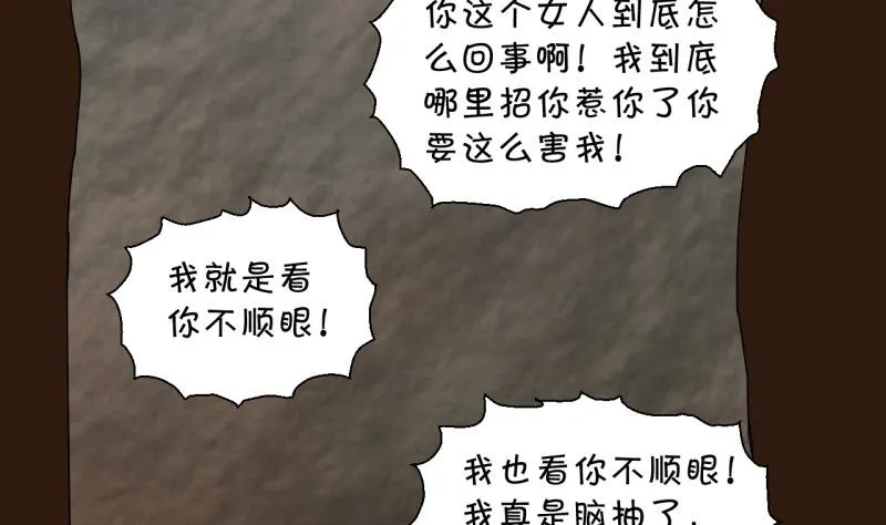 第66话 亲自己的感觉 2 第11页