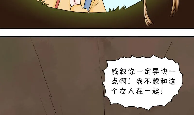 第66话 亲自己的感觉 2 第16页