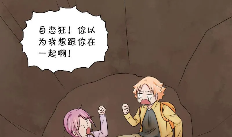 第66话 亲自己的感觉 2 第17页