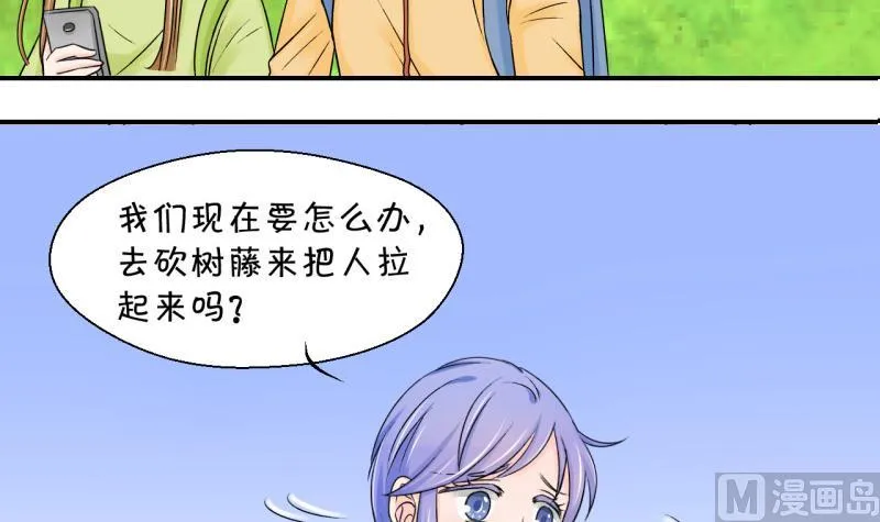 第66话 亲自己的感觉 2 第21页