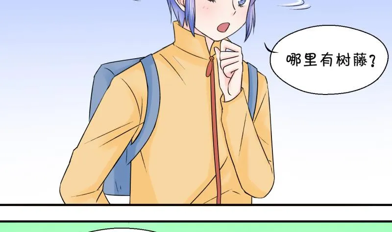 第66话 亲自己的感觉 2 第22页