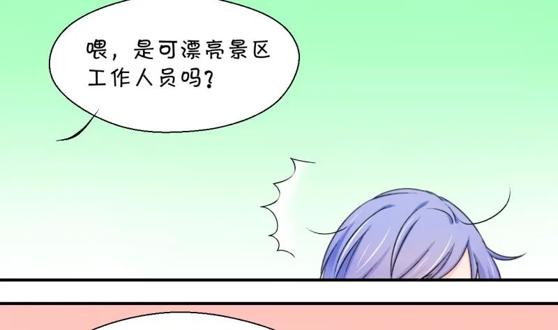 第66话 亲自己的感觉 2 第23页