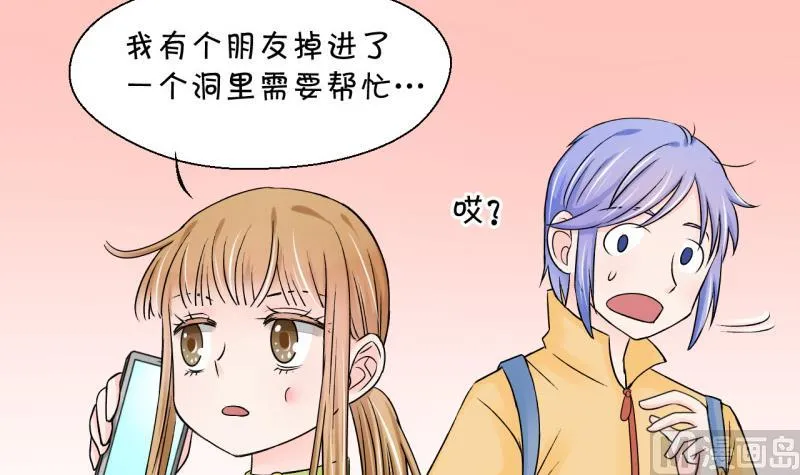 第66话 亲自己的感觉 2 第24页