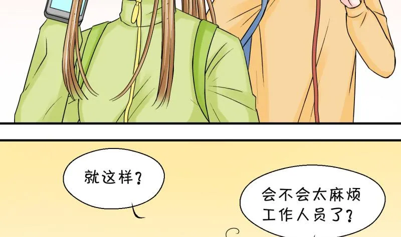 第66话 亲自己的感觉 2 第25页