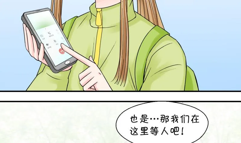 第66话 亲自己的感觉 2 第28页