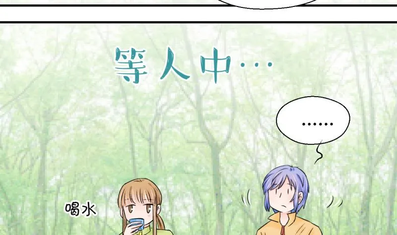 第66话 亲自己的感觉 2 第29页