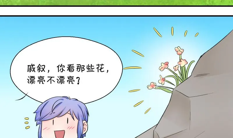 第66话 亲自己的感觉 2 第31页