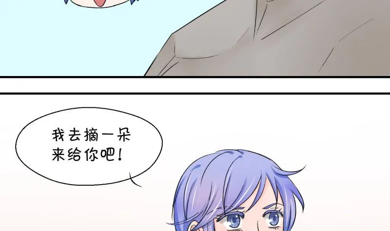 第66话 亲自己的感觉 2 第32页