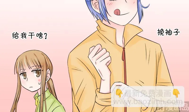第66话 亲自己的感觉 2 第33页