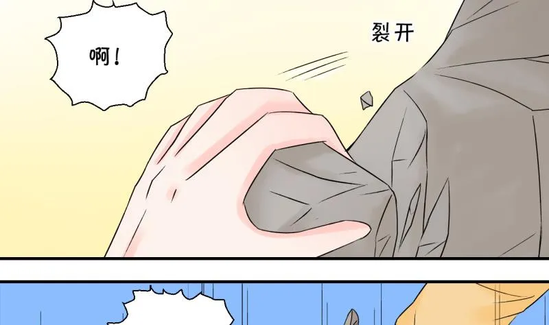 第66话 亲自己的感觉 2 第38页