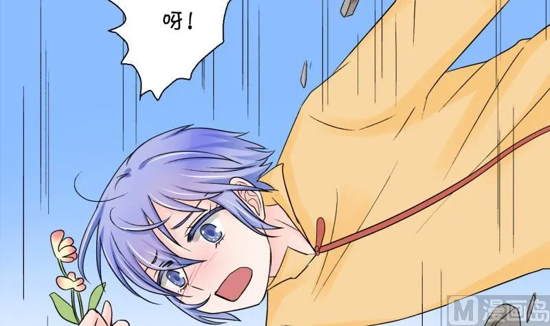 第66话 亲自己的感觉 2 第39页