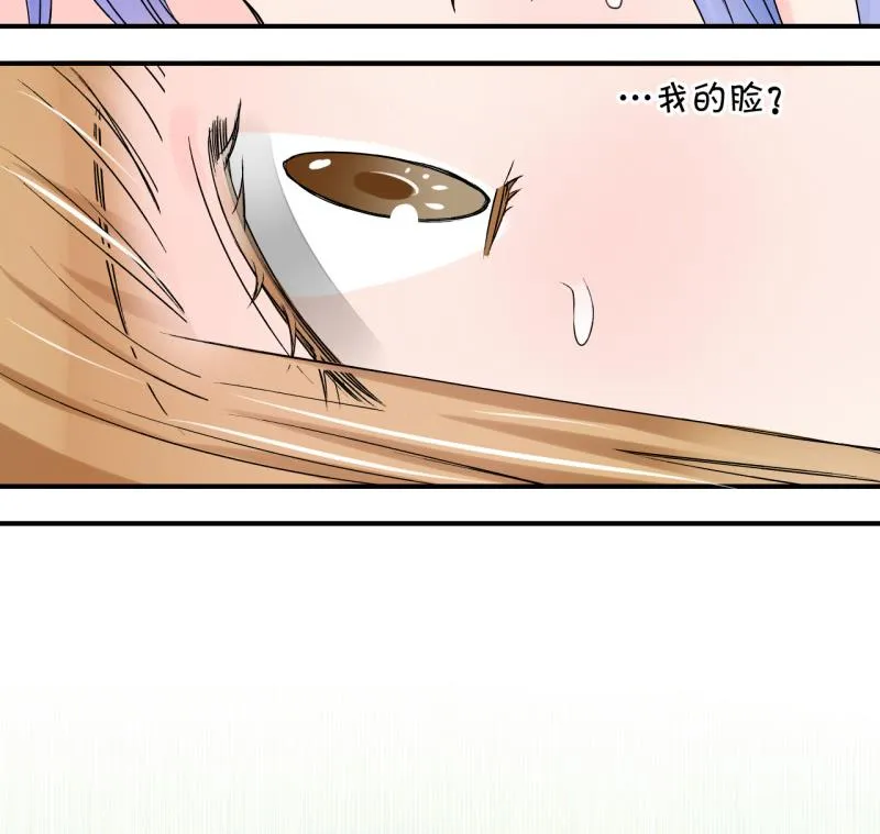 第66话 亲自己的感觉 2 第43页